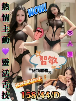 嘉義定點茶-智敏