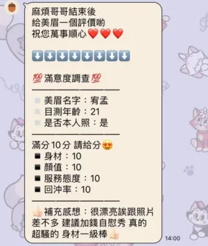 苗栗定點茶-宥孟
