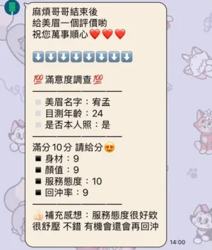苗栗定點茶-宥孟
