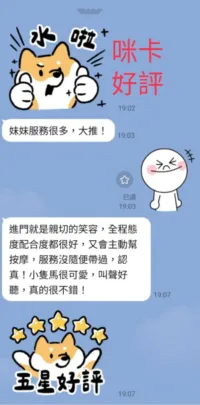 南投定點茶-咪卡