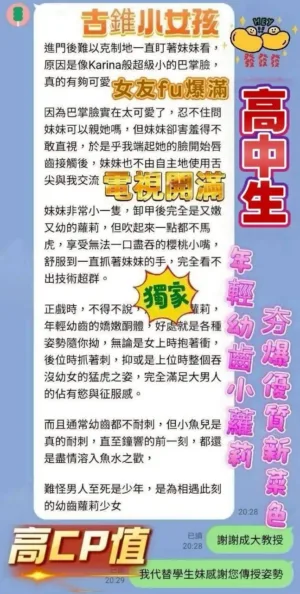 台中定點茶-高中生