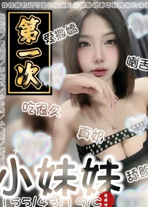 台南定點茶-小妹妹