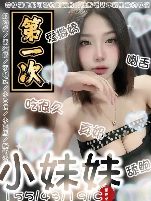 台南定點茶-小妹妹