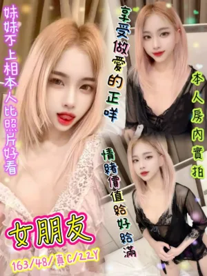 新北定點茶-女朋友