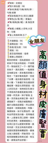新北定點茶-女朋友