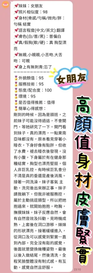 新北定點茶-女朋友