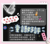 台中定點茶-童語