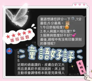 台中定點茶-童語