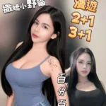 高雄定點茶-莎朗