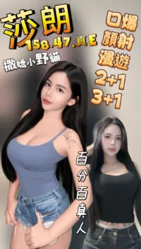 高雄定點茶-莎朗