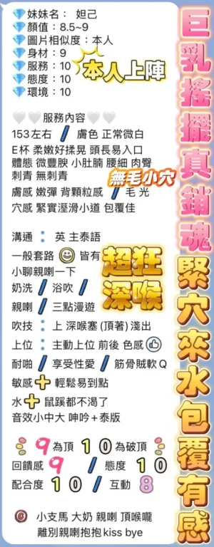 高雄定點茶-妲己