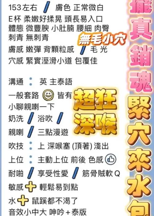 高雄定點茶-妲己