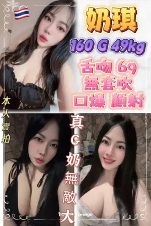 新北定點茶-奶琪