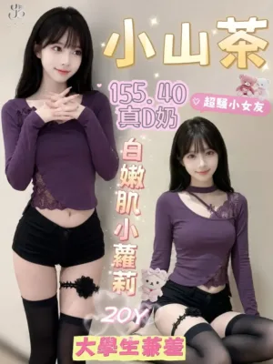 台中-小山茶
