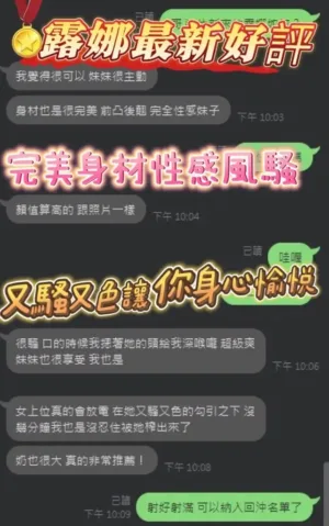 南投定點茶-露娜