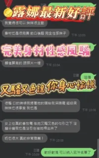 南投定點茶-露娜