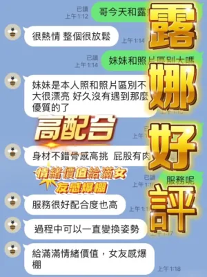 南投定點茶-露娜