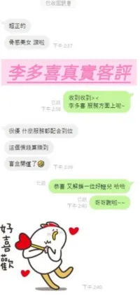台南定點茶-李多喜