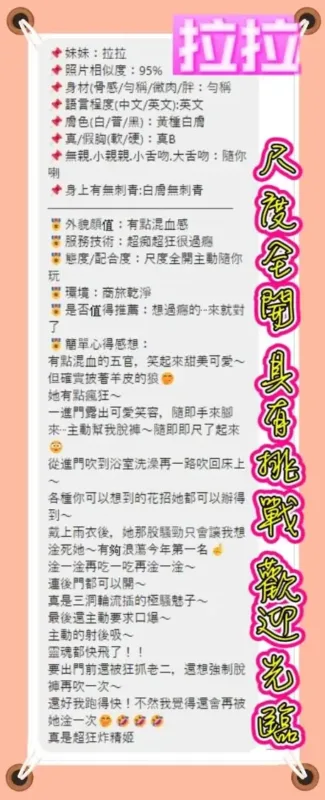新北定點茶-拉拉