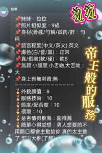新北定點茶-拉拉