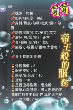 新北定點茶-拉拉