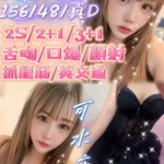 苗栗定點茶-姍姍