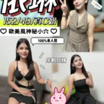 南投定點茶-依琳