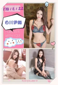 台北外送茶-白川伊織