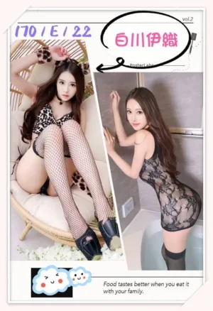 台北外送茶-白川伊織
