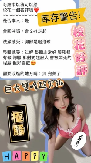 雲林定點茶-校花