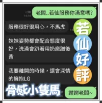 台中定點茶-若仙