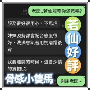 台中定點茶-若仙