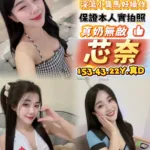 台中定點茶-芯奈
