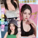 彰化定點茶-彤恩