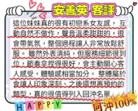 台南外送茶-安善英