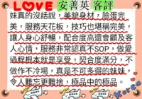 台南定點茶-安善英