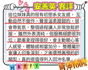 台南定點茶-安善英