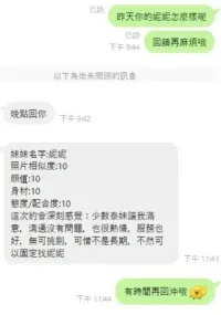 桃園定點茶-妮妮