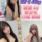 新北定點茶-哈尼