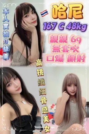 新北定點茶-哈尼