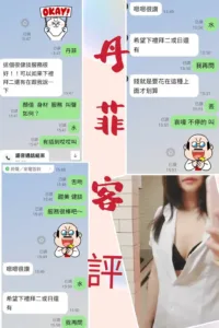 台北定點茶-丹菲