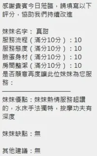 新竹定點茶-真甜