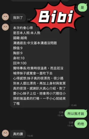 桃園定點茶-Bibi