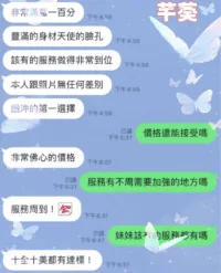 台中定點茶- 芊葵
