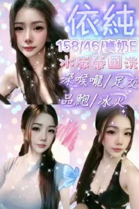 新竹定點茶-依純