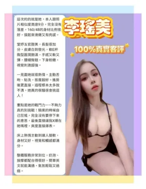 新北定點茶-李瑤美