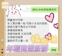 台南定點茶-楊依珊