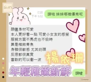 台南定點茶-楊依珊