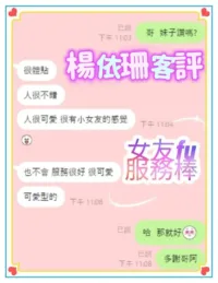 台南定點茶-楊依珊