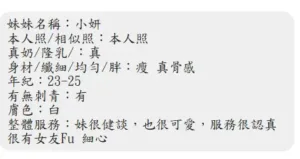 屏東定點茶-小妍